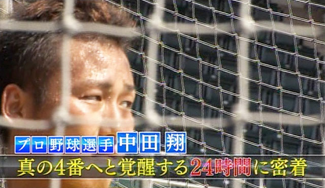 テレ朝チャンネル（CS）「24時間密着TV」プロ野球 中田翔